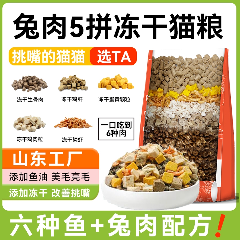 猫享幼猫成猫5斤|超2000次加购