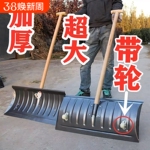 大号推雪铲户外冬天清雪工具推粮食铲子板扫雪除雪神器家用带轮