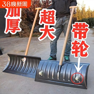 大号推雪铲户外冬天清雪工具推粮食铲子板扫雪除雪神器家用带轮