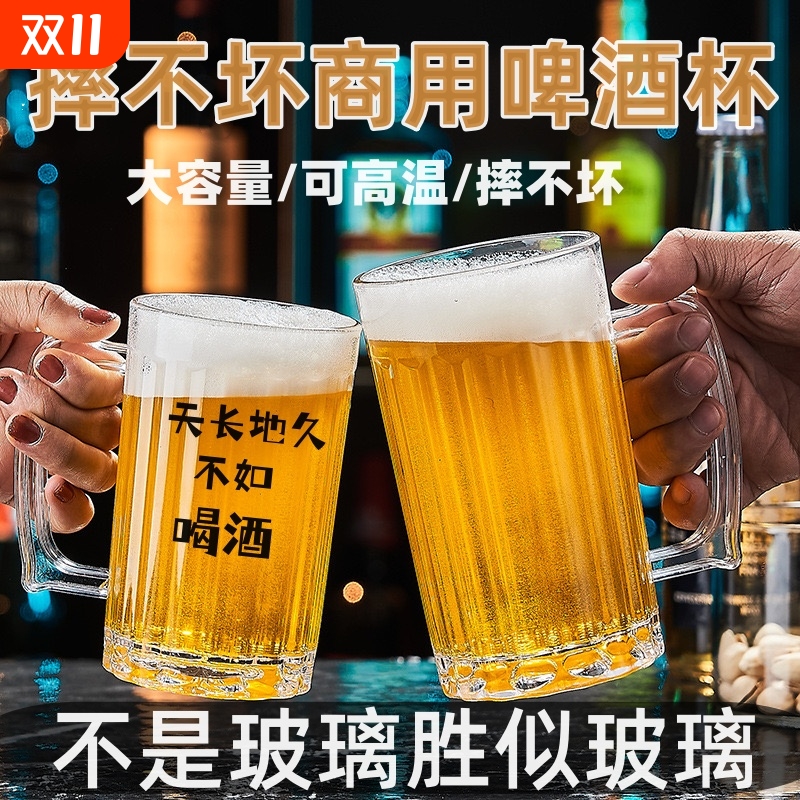 塑料啤酒杯耐高温|超2000次加购