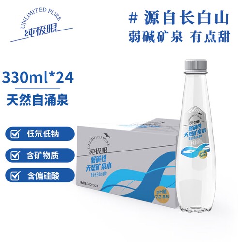 纯极限弱碱性天然矿泉水330ml*24