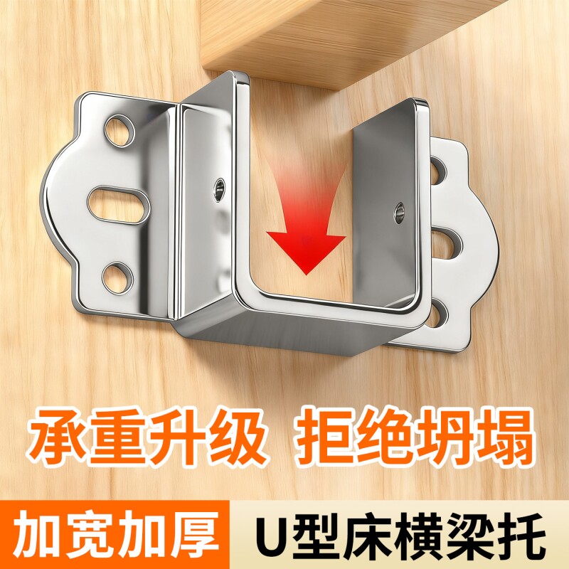 加厚床关铰U形床挡实木床横梁托架床插挂钩五金床板支撑固定配件