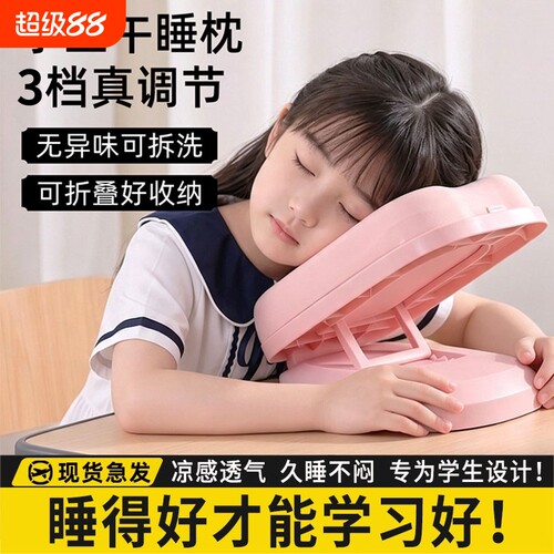 小学生午睡枕趴睡枕桌子午休枕头儿童睡觉午睡专用折叠趴趴枕抱枕