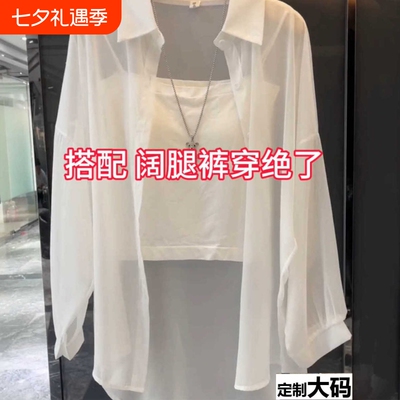 轻薄透气防晒垂感很好