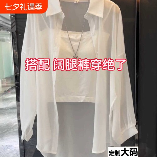 轻薄透气防晒垂感很好