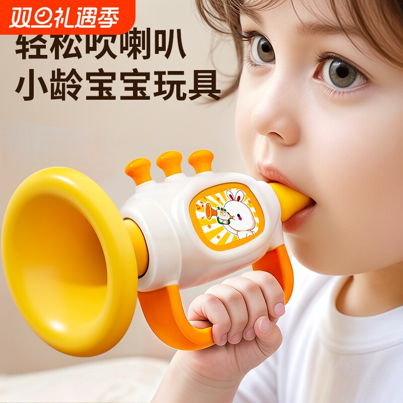 小喇叭儿童玩具宝宝婴儿可吹6个月以上早教婴幼儿婴童口哨无毒0岁