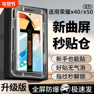 适用荣耀x40x50x60pro曲面钢化膜