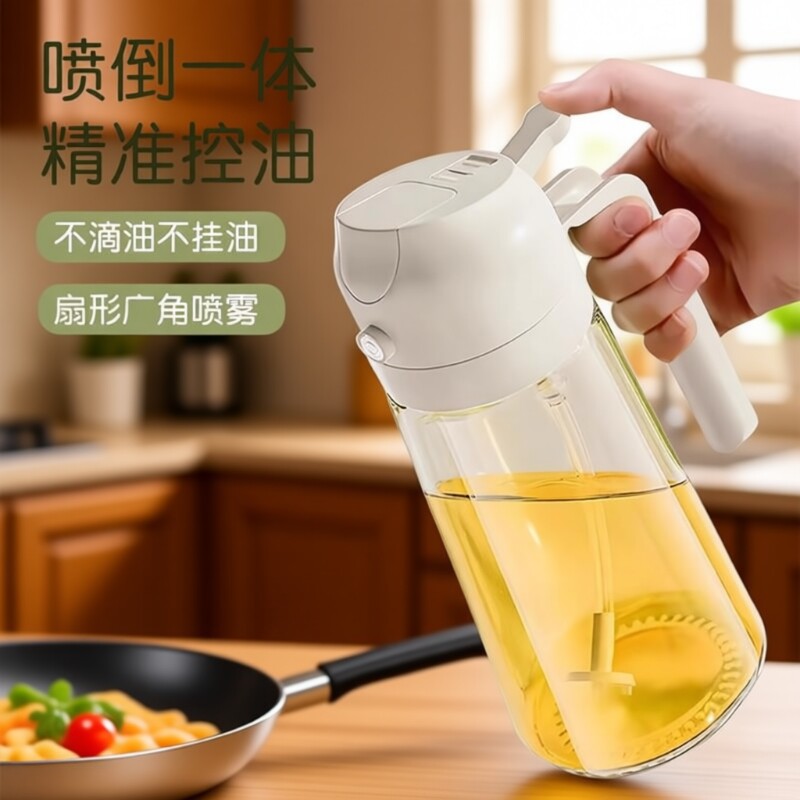 喷油壶家用喷油瓶玻璃厨房空气炸锅罐防漏瓶两用不挂油烹饪喷雾