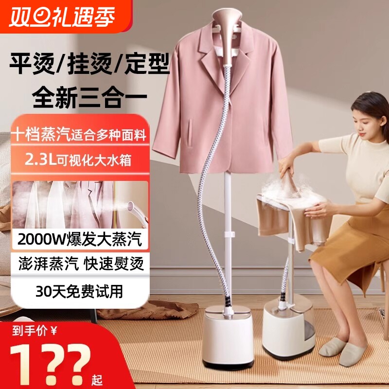 蒸汽挂烫机2025新款家用熨烫机立式全自动平烫一体机熨斗小型