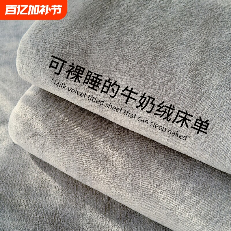 牛奶绒珊瑚绒床单单件加绒加厚冬季纯色学生宿舍被单法兰绒三件套