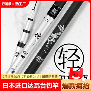 日本进口达瓦鱼竿新款手杆超轻超硬悟手竿碳素鱼杆钓鱼竿台钓竿
