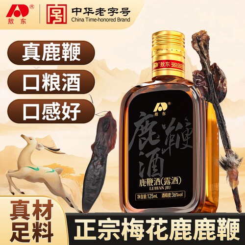 敖东鹿鞭酒36度男士口粮酒