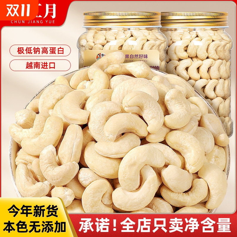 2025年新货原味腰果仁罐装散装熟腰果孕妇儿童休闲零食坚果健康