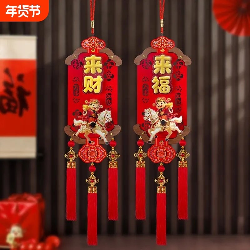 2026新年摇头财神白马木质挂饰新房乔迁客厅墙面通用春节布置用品,节庆用品/礼品,挂饰/生肖挂饰,淘宝优惠券,粉丝福利购,淘宝优惠卷