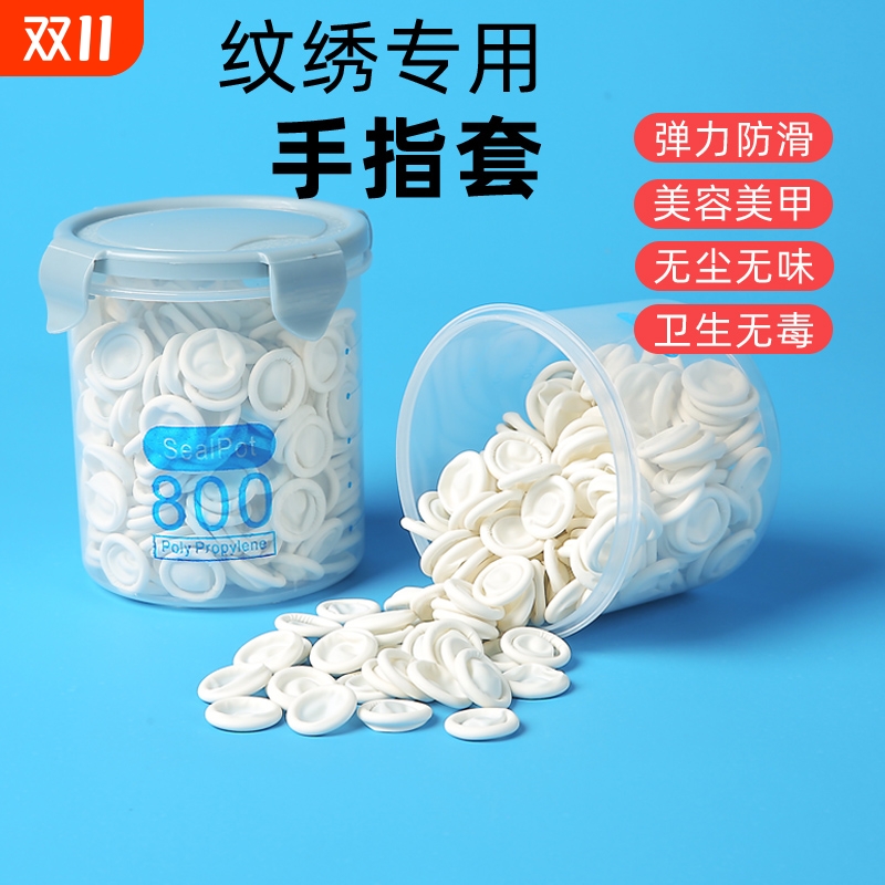 工厂直销  乳胶手指套