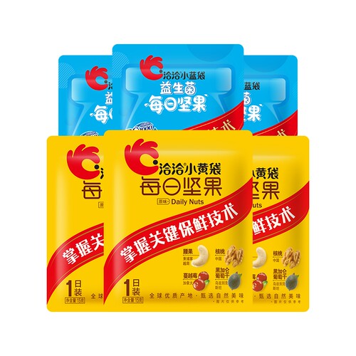 洽洽每日坚果小蓝袋益生菌15g+小黄袋15g组合小零食6包起多规格