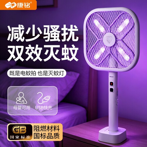 康铭可折叠充电4000V紫光电蚊拍