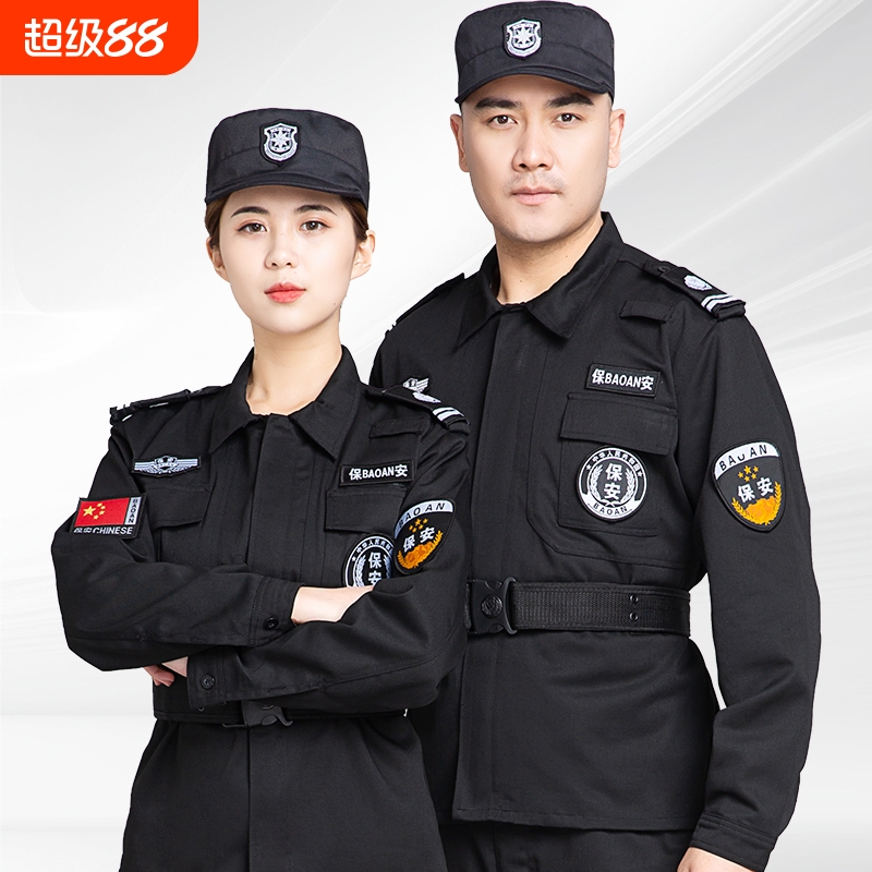 保安工作服春秋款男长袖套装黑色女执勤服冬季保安服制服安保夹克