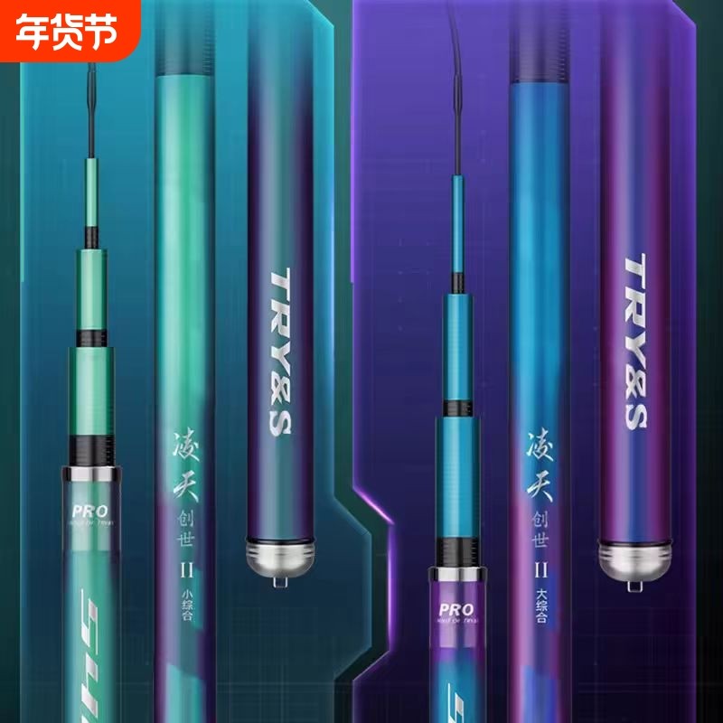 全碳素长手竿凌天创世 竞技 6H台钓竿轻硬钓鱼竿鲫鱼鲤鱼杆,户外/登山/野营/旅行用品,台钓竿,淘宝优惠券,粉丝福利购,淘宝优惠卷