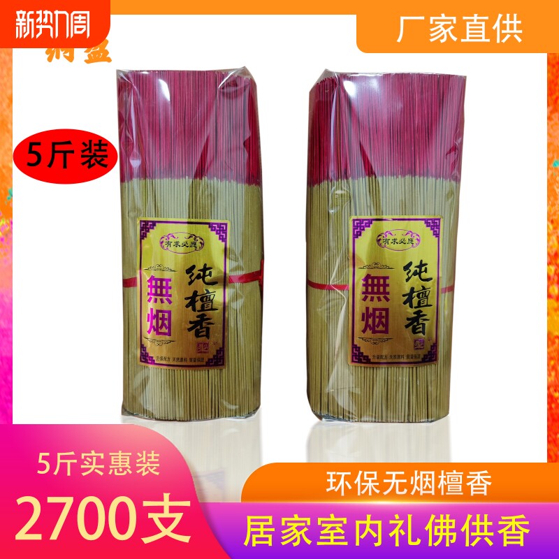 供佛香檀香礼佛香竹签香室内熏香家用卧室拜拜香观音财神香纯无烟