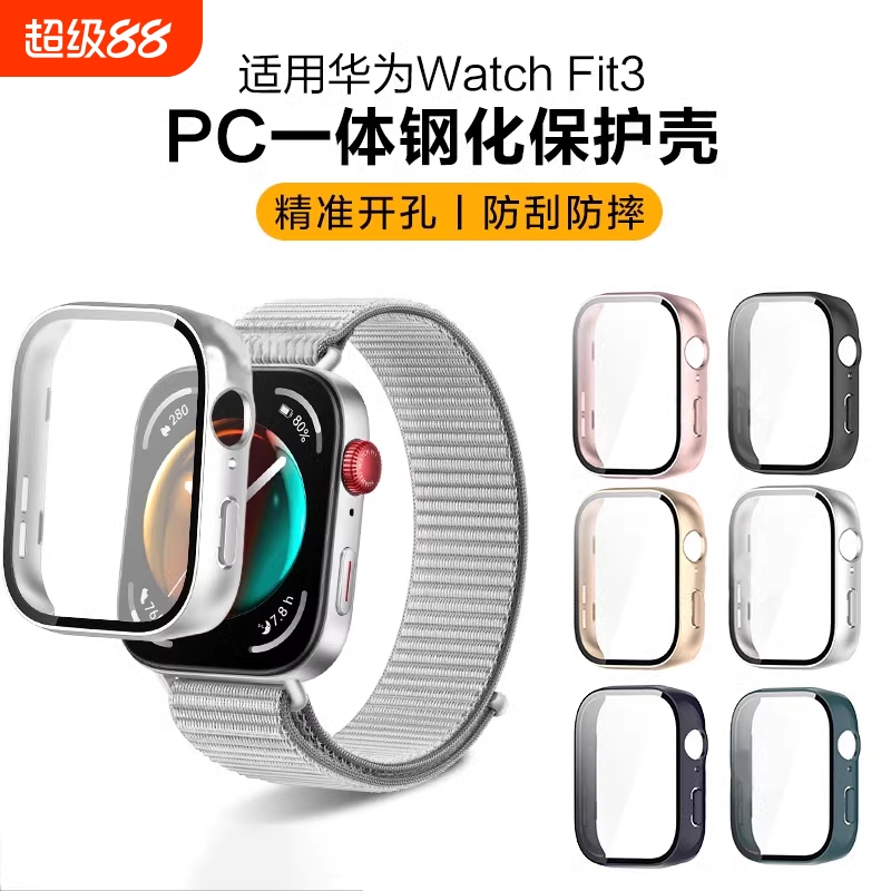适用华为fit4保护壳watchfit4pro手表壳膜一体保护套表带智能运动watchfit3钢化膜全包表壳4配件硅胶软壳新款