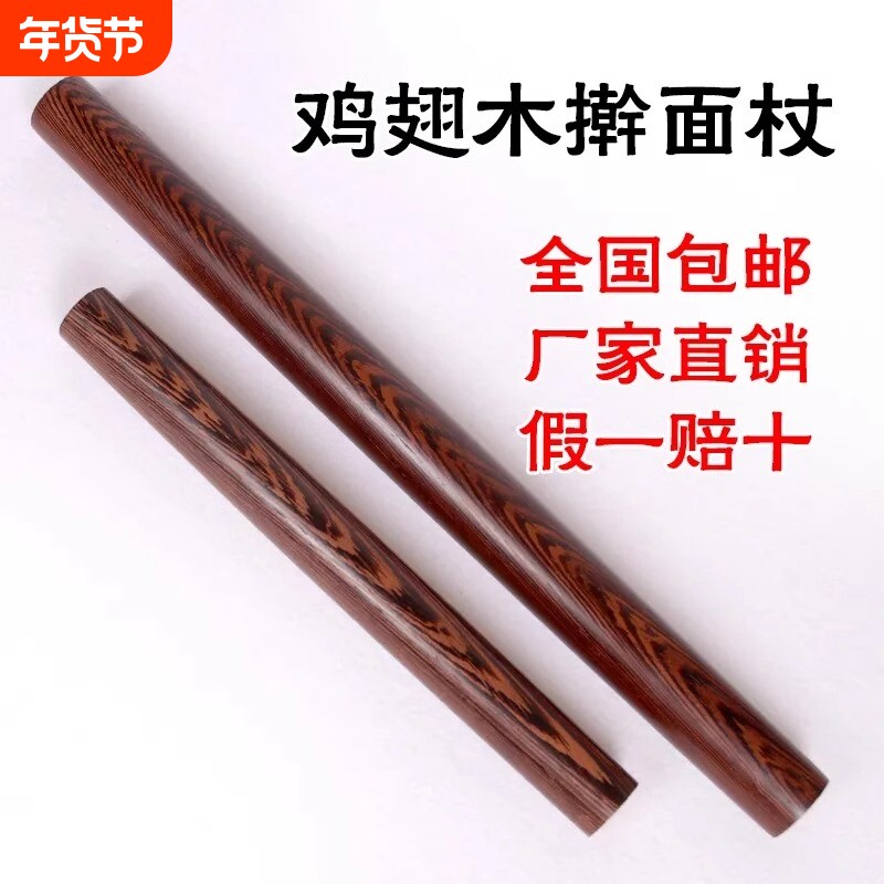 实木擀面杖擀面棍大号小号擀面棒压面棍饺子皮家用不沾面实心厨房