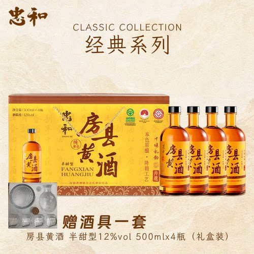 忠和正宗房县12度半甜纯粮黄酒