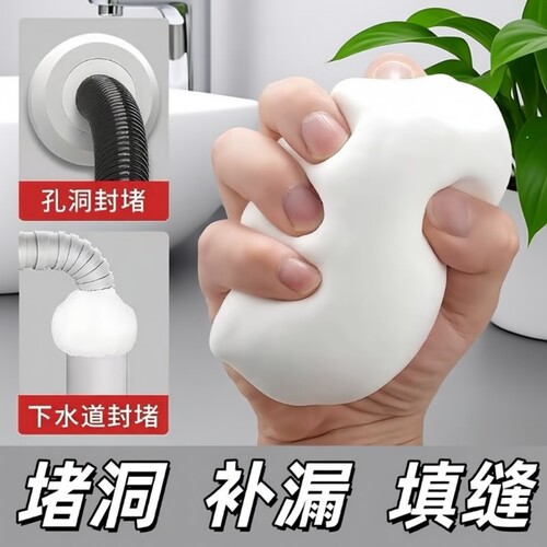 密封胶泥家用下水管道空调孔口厨房堵洞防水地漏防臭器厕所堵洞贴
