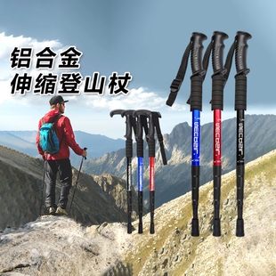 户外登山杖手杖碳素超轻伸缩折叠款 登山杆拐杖爬山徒步装 备轻便