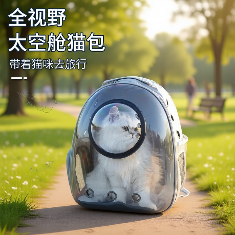 猫包外出便携包太空舱双肩背包猫书包大容量猫咪外带宠物用品应激