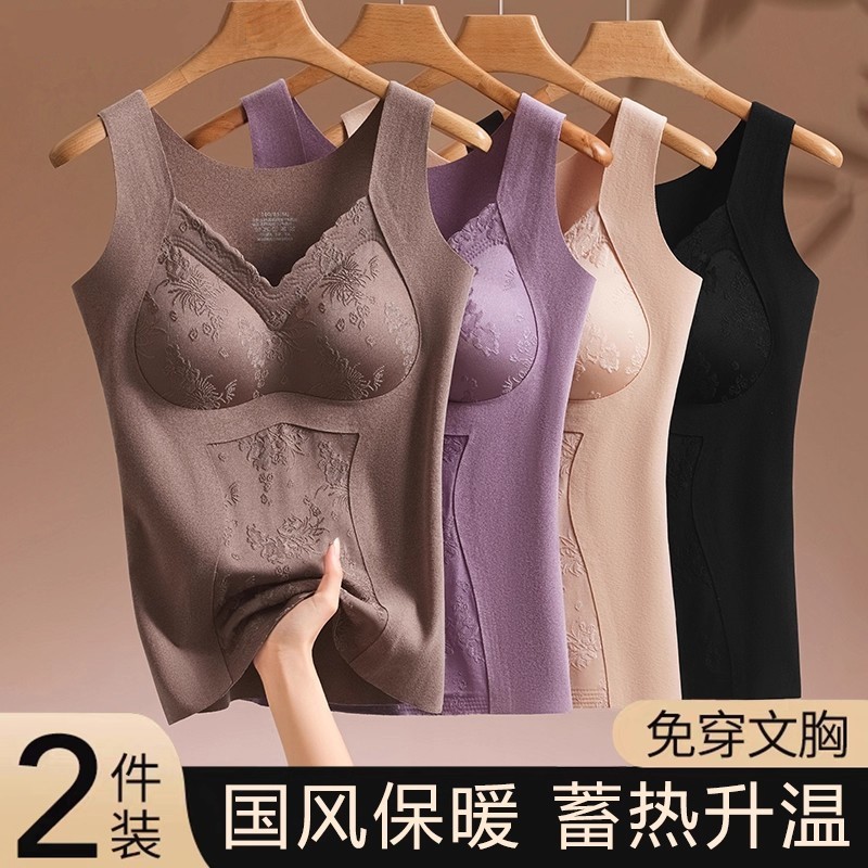 保暖背心免穿文胸带胸垫塑身显瘦秋冬款女士无痕收腹恒温保暖发热