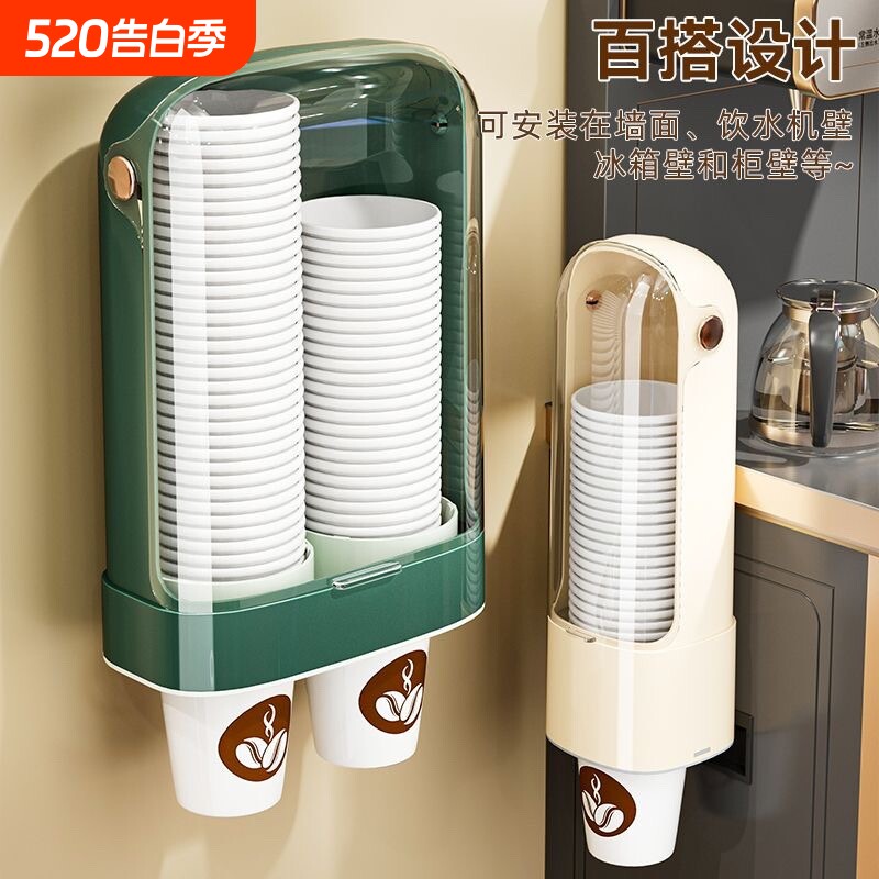 一次性杯子取杯器饮水机水杯架子家用壁挂免打孔收纳纸杯架取杯架