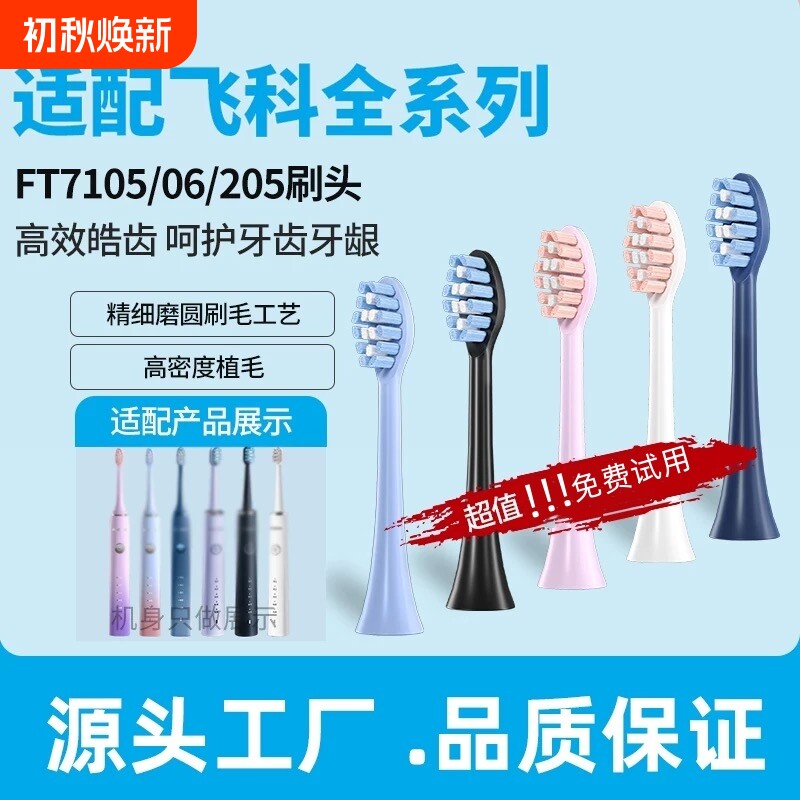 成人替换头适配布蔓纯电动牙刷头