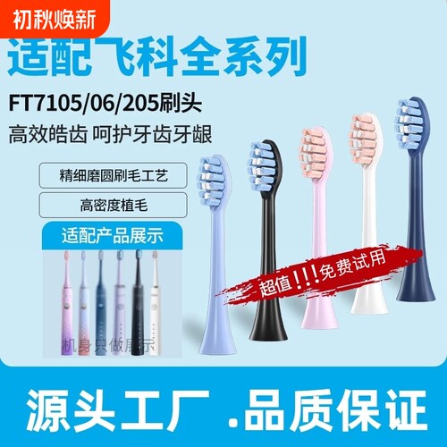 成人替换头适配布蔓纯电动牙刷头