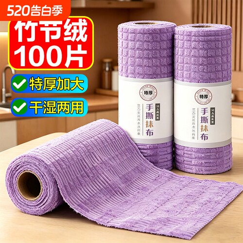 竹纤维周抛厨房抹布加大加厚干湿两用清洁去油洗碗巾懒人百洁抹布