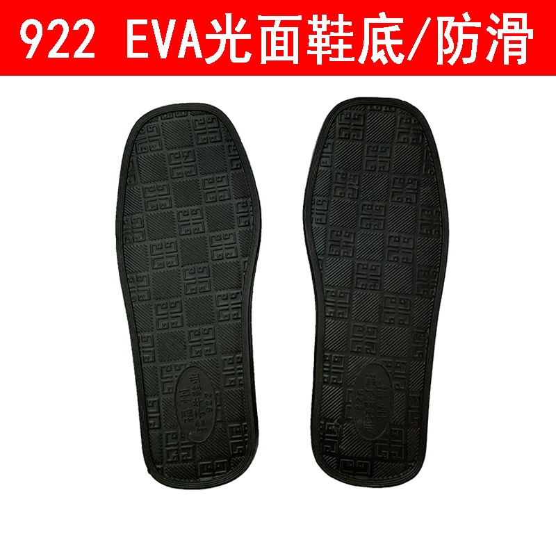 海峡虎手工编织拖鞋底钩毛线棉拖鞋长毛绒鞋底防滑牛筋轮胎春秋