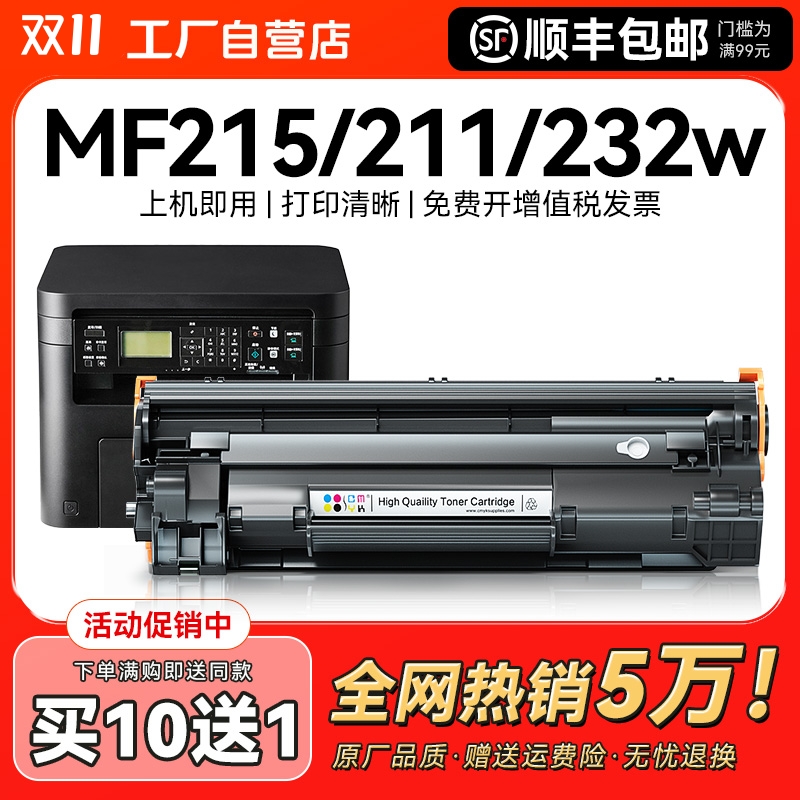 适用佳能MF211硒鼓MF215 MF243d MF249dw 210 CRG337碳粉盒LBP151 246dn激光232w家用236n打印机212w墨盒CMYK