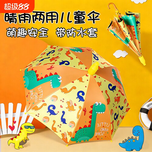 男孩雨伞加大长柄女童幼儿园宝宝可爱卡通儿童雨伞小学生上学专用