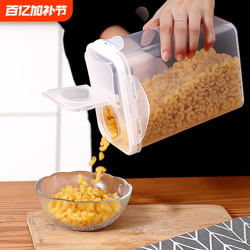食品级密封罐五谷杂粮收纳盒透明塑料储存储物瓶罐子厨房面条保鲜