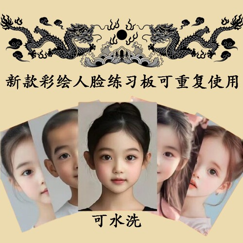 儿童彩绘练习板新手|千人加购
