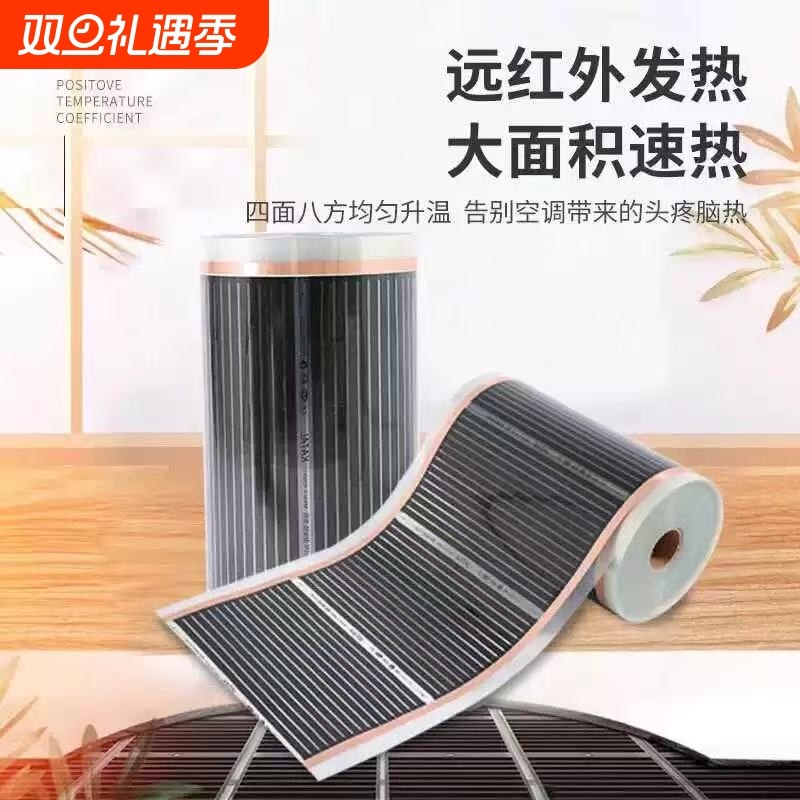 正品石墨烯墙暖电热膜碳晶壁挂墙暖画取暖电热暖气片发热神器室内