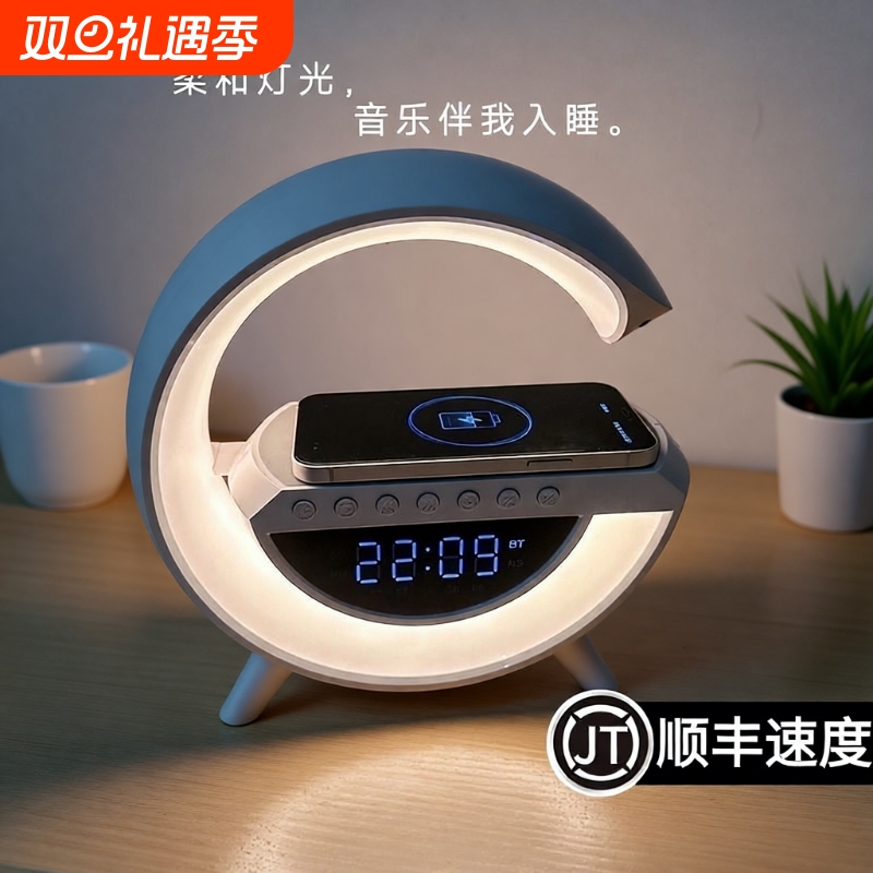 蓝牙音箱无线充电多功能氛围小夜灯闹钟生日礼物手机音响实用家用