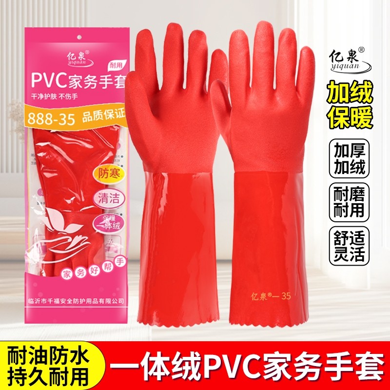洗碗加绒手套保暖防水冬季耐用橡胶加厚女士家务洗衣加长耐磨洗车