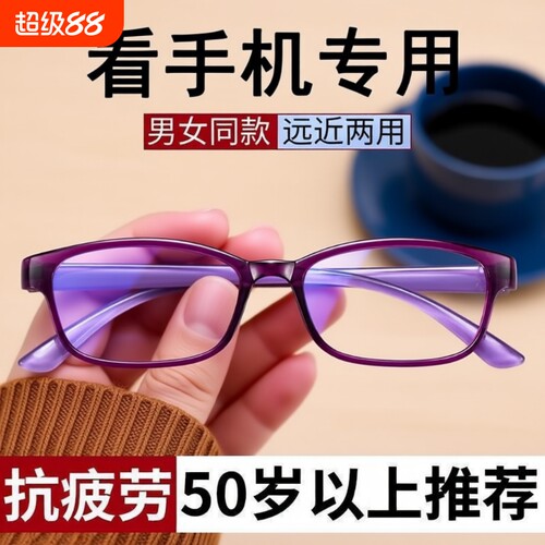 出口德国男女老花眼镜老花镜抗疲劳防蓝光高清老人花镜树脂看手机