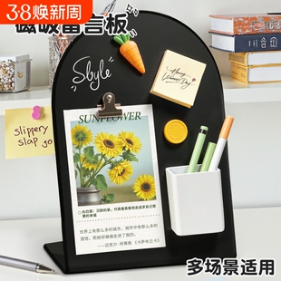 台式磁吸展示板桌面收纳开学好物宿舍留言板黑板记事板金属板创意工位装饰好物冰箱贴展示板小白板办公备忘板