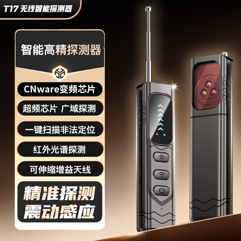 【顶配】摄像头智能探测仪