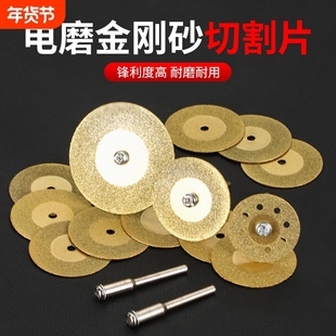 手钻电钻打磨抛光瓷砖清缝美玻璃玉石铸铁切割片电磨机金刚砂磨片