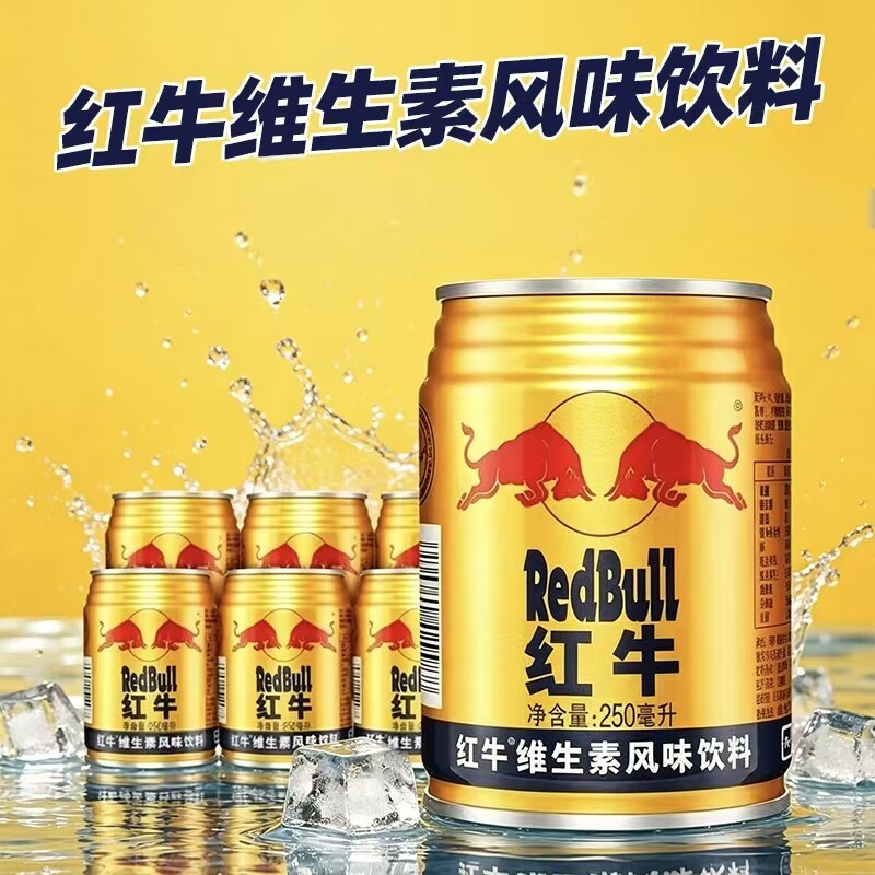 红牛维生素风味饮料250ml*20罐随时补充能量维生素运动罐装便携图片