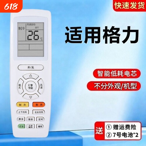 适用格力空调遥控器所有格力挂机柜机中央空调不分型号和年代全通用YAPOF3 YAPOF8 YAPOF15 POF20 YADOF