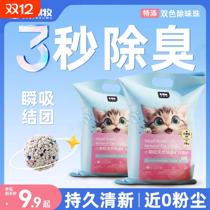 【央妈力推】膨润土猫砂热销100w